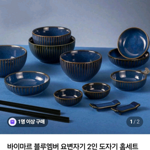 블루앰버 요면자기 2인 도자기 홈세트