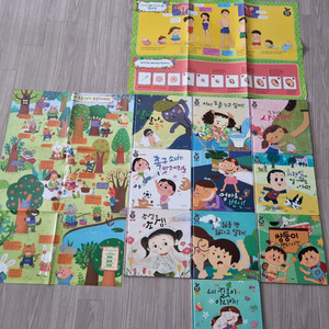 행복한 성교육 (아람) 어린이 도서 판매합니다