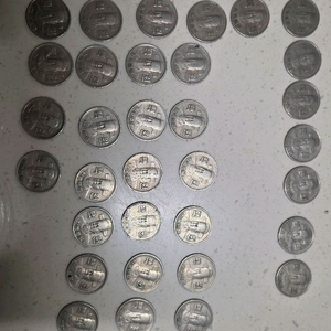 1970년대 희귀동전 45개 이미지