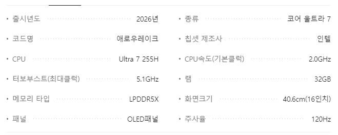 LG 그램 프로 360(16T95TP-KD79K)--4