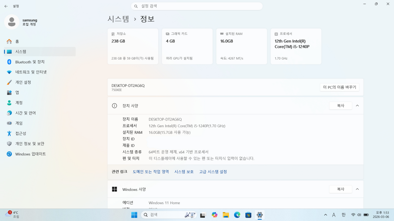 삼성전자 인텔 i5-1240P 16기가 Arc외장 윈도우정품 노트북 팝니다. 수원--6