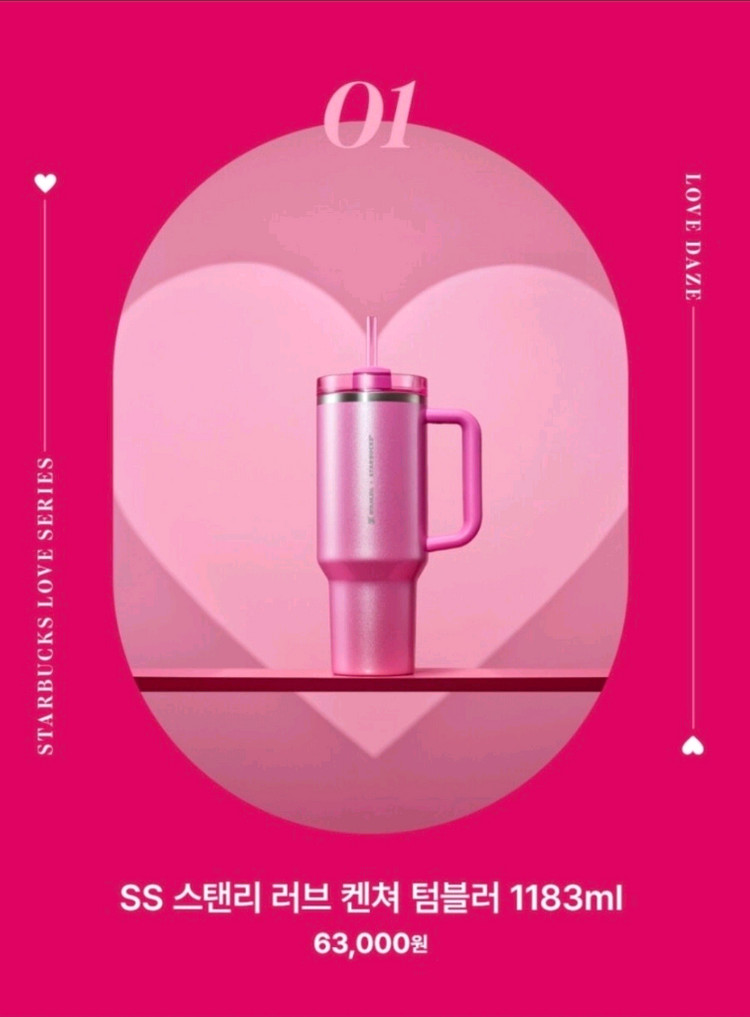 한정판 스타벅스 스탠리 러브 켄처 텀블러 1.18L 핑크 새상품미개봉--1