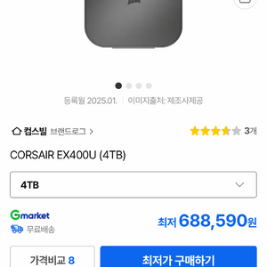 커세어 외장SSD EX400U Portable SSD