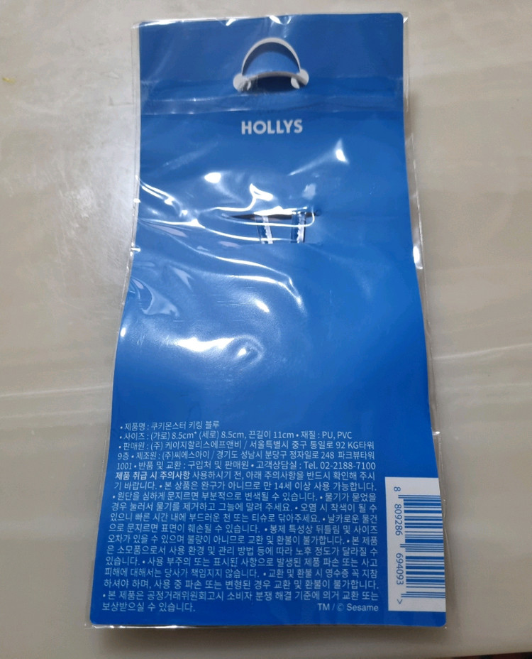 새상품) 할리스 쿠키몬스터키링--1