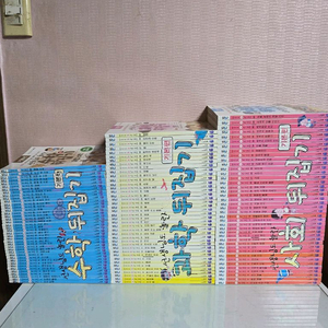 수학 사회뒤집기 전집 전집당 15만 이미지