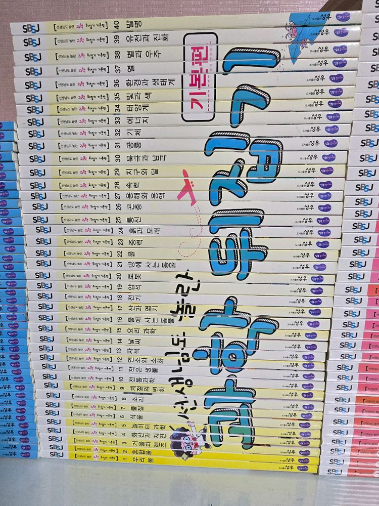 수학 사회뒤집기 전집 전집당 15만 이미지