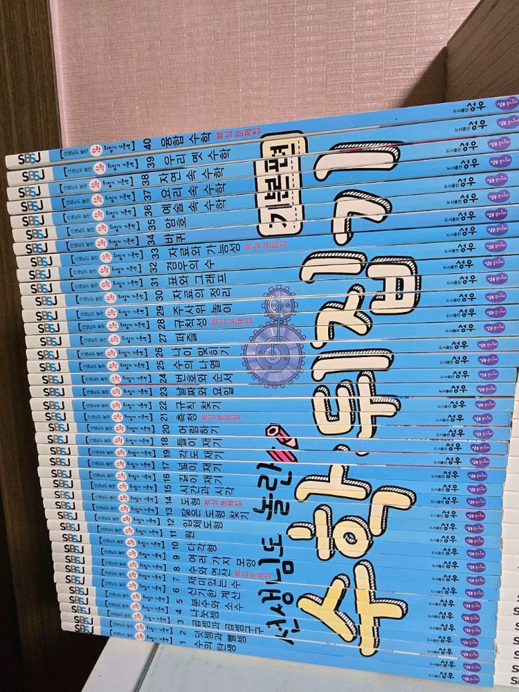 수학 사회뒤집기 전집 전집당 15만 이미지