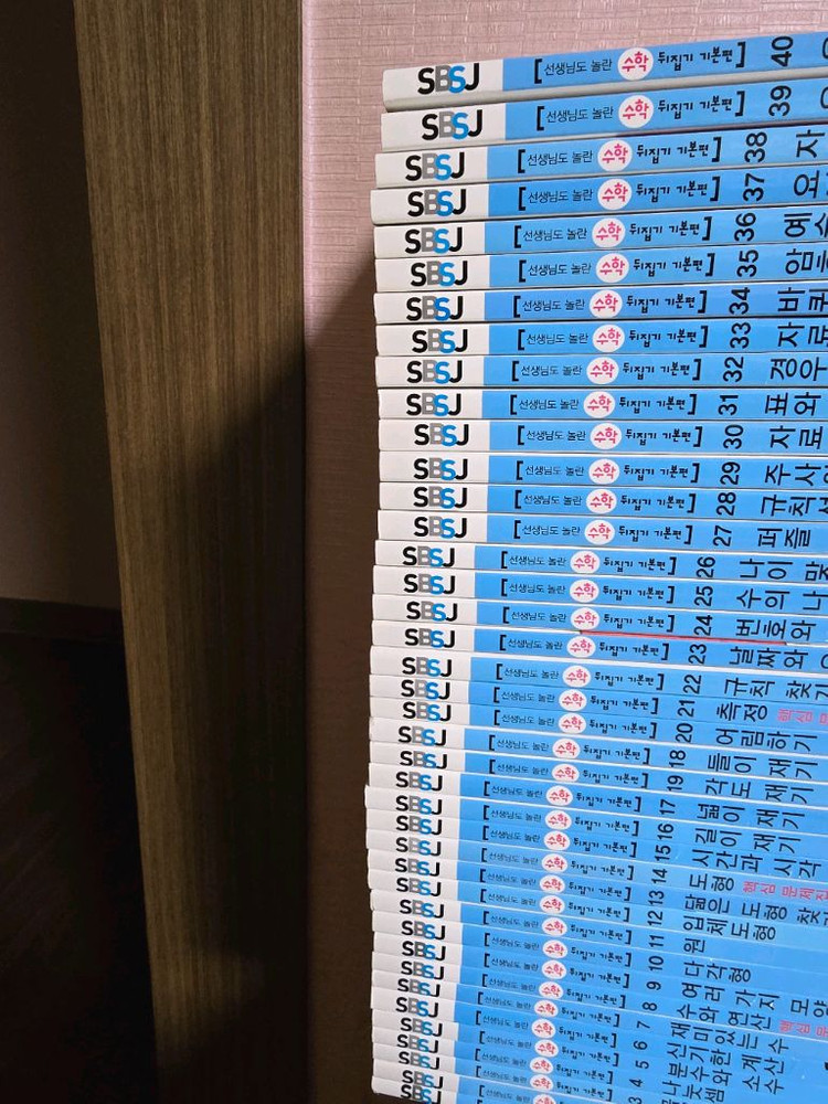 수학 사회뒤집기 전집 전집당 15만 이미지