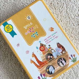 일러스트어린이성경 새상품