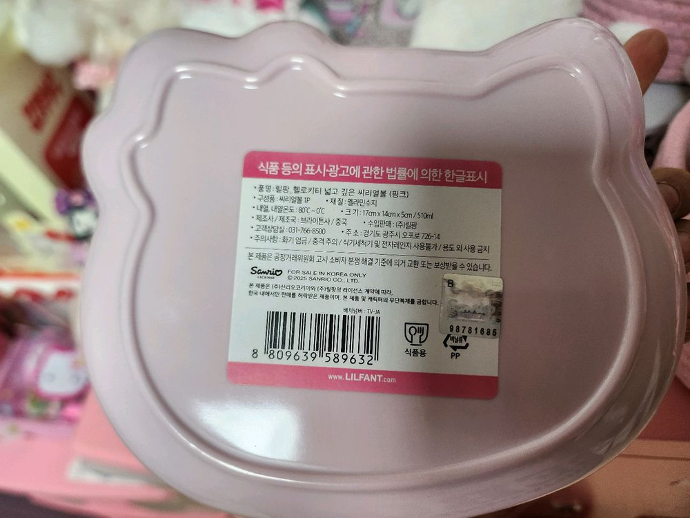 헬로키티 핑크 멜라민 입체 그릇 새제품--4