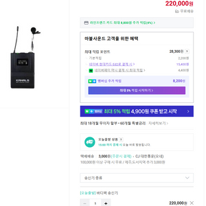 KANALS BK-09(B), HC-301H 카날스 헤드셋 송신기 일괄판매