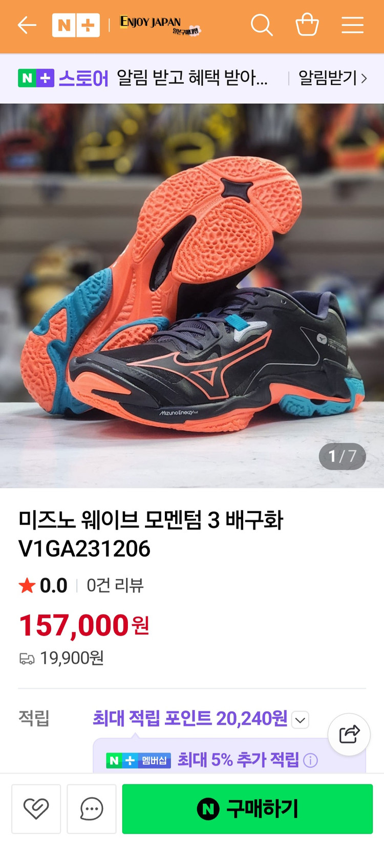 미즈노 배드민턴화 판매합니다--4