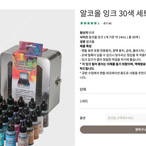 크로마웍스 알코올 잉크 a+b세트 60색 , 블랜딩솔루션