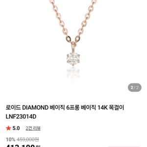 [풀구성/24년7월구매] 로이드 14K 랩다이아 목걸이 (LNF23014D)