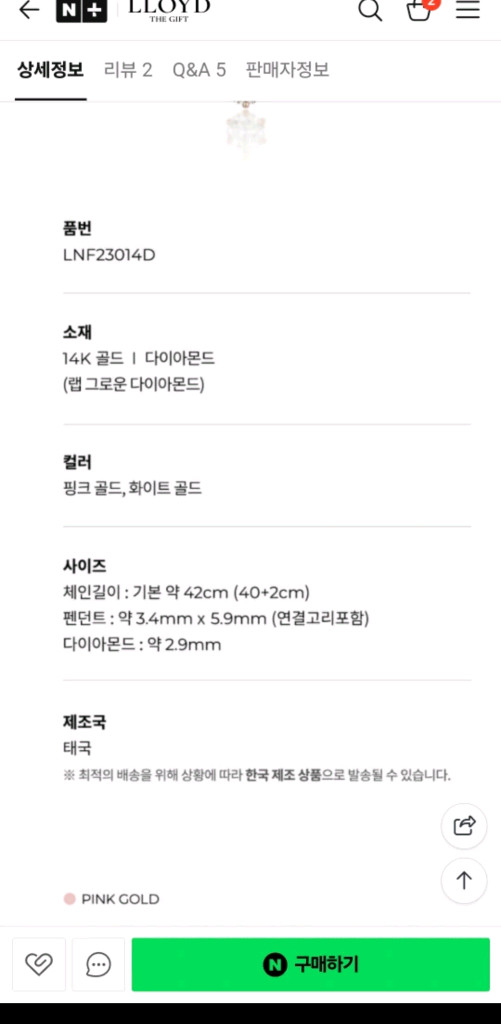 [풀구성/24년7월구매] 로이드 14K 랩다이아 목걸이 (LNF23014D)--1