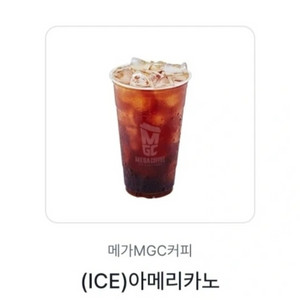 메가커피 아이스 아메리카노 기프티콘