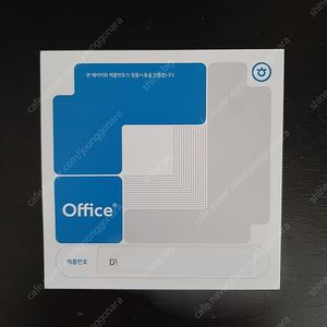 [미개봉정품]한컴오피스2024(한글과컴퓨터)영구이용권