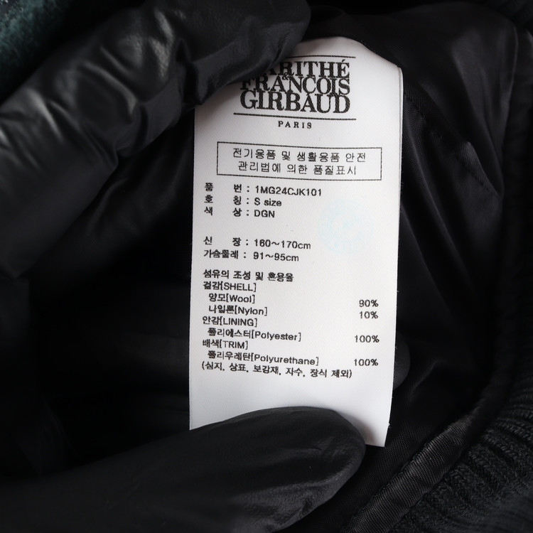 마리떼 프랑소와 저버 다크그린 울90% 바시티 재킷 자켓 야구점퍼 이미지