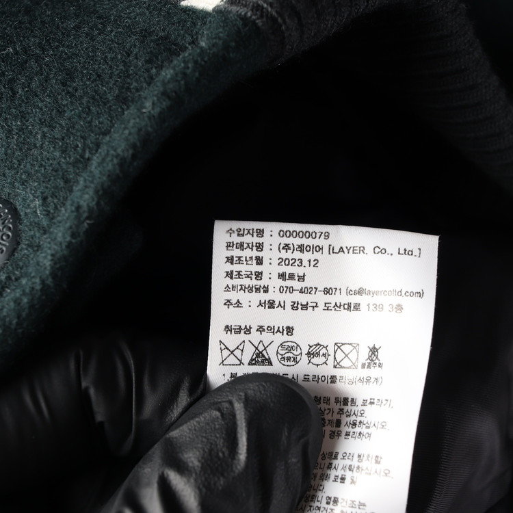 마리떼 프랑소와 저버 다크그린 울90% 바시티 재킷 자켓 야구점퍼 이미지