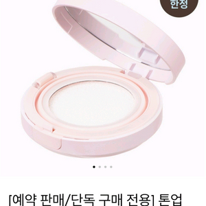 아멜리 백설쿠션 삽니다