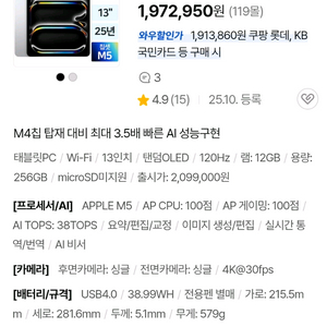미개봉 아이패드 프로 13형 m5 wifi 256gb 실버 mdyk4kh/a