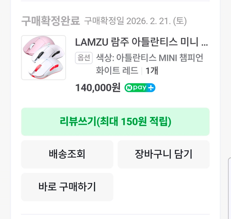 무선 게이밍 마우스--4