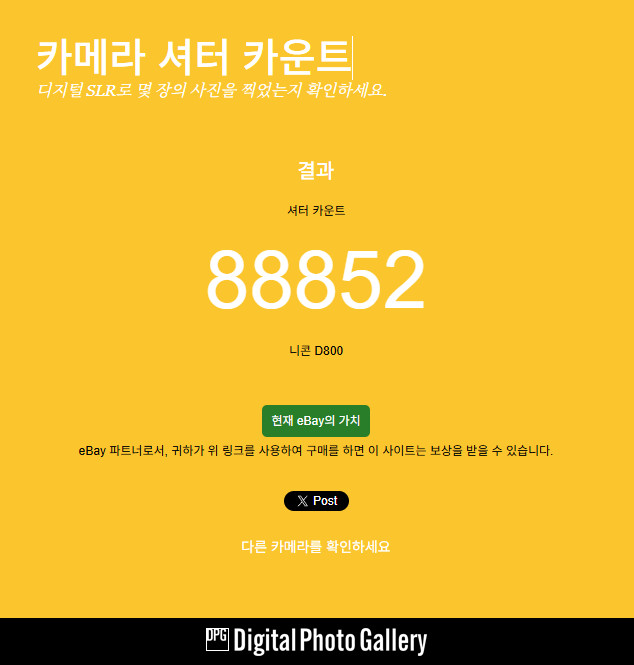 풀프레임 DSLR 카메라 이미지