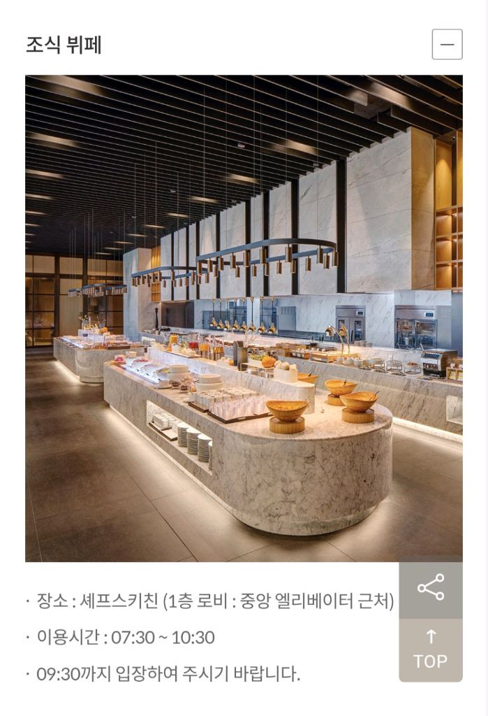 3.28 토 소노벨 천안 조식 오션 레전드 3~4인 숙박 숙소 양도--3