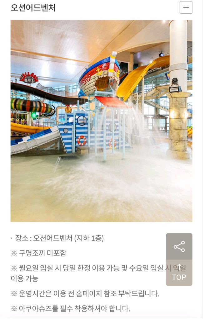 3.28 토 소노벨 천안 조식 오션 레전드 3~4인 숙박 숙소 양도--4