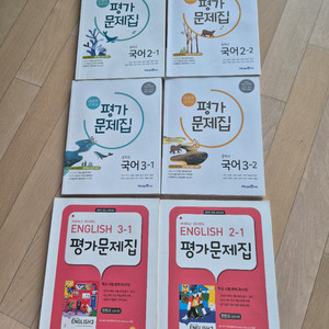 중학교 평가문제집 국어/영어 (새책)