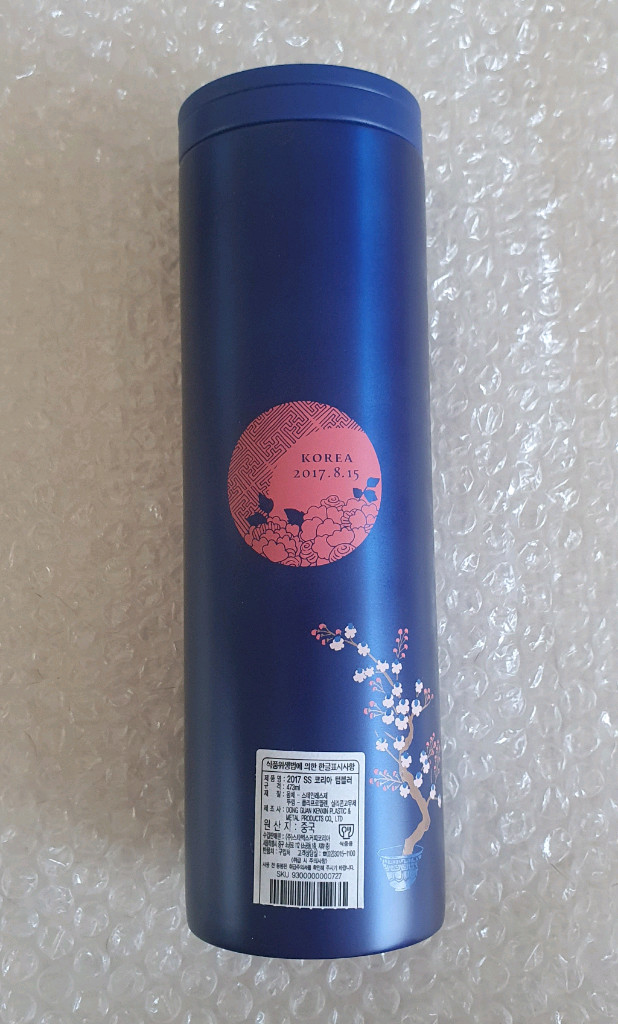 스타벅스 2017 SS 코리아 텀블러--1