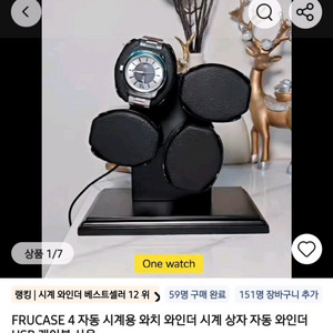 새상품 캐스퍼 자동 시계 와인더 4구