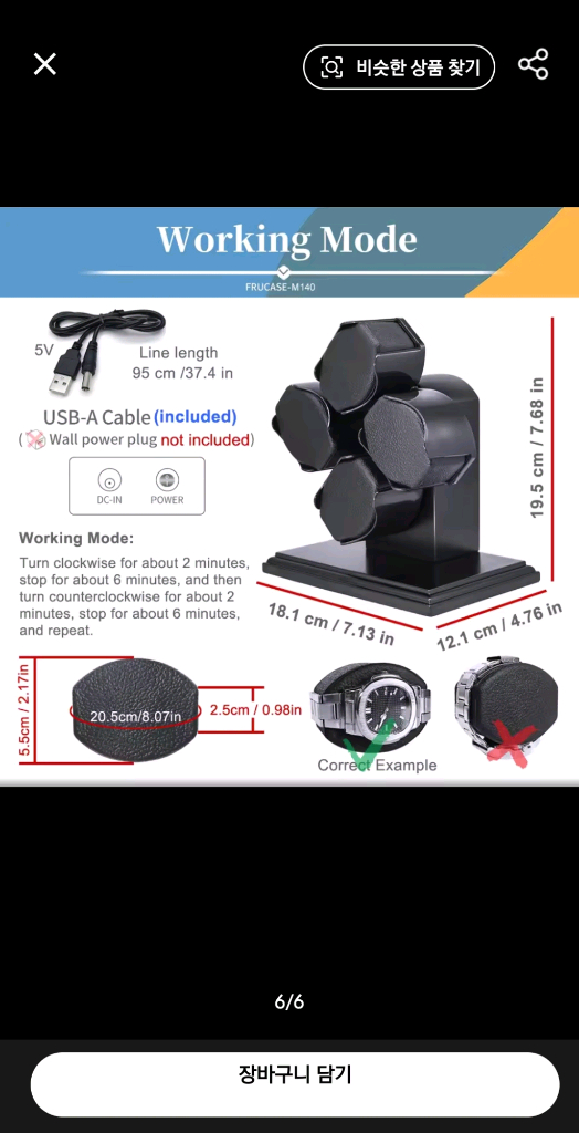 새상품 캐스퍼 자동 시계 와인더 4구 이미지