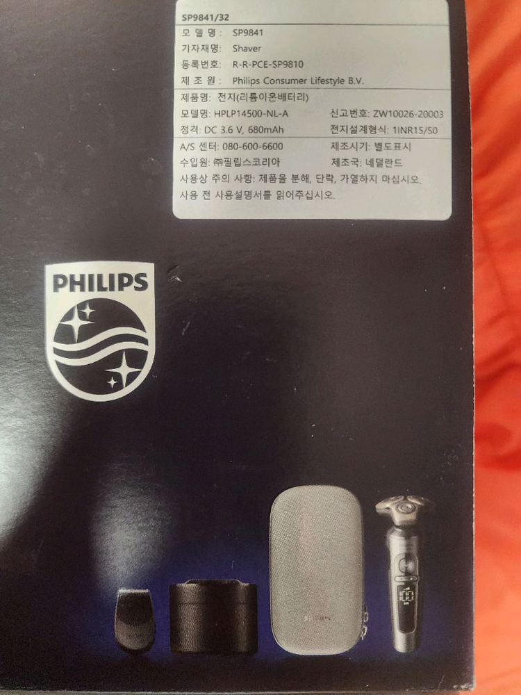 새제품)필립스S9000프레스티지 스킨큐셋트 전기면도기 남성용품 면도기--3