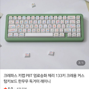 크레파스 키캡 PBT 염료승화