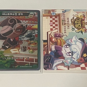 롯데리아X쿠키런킹덤]에스프레소맛 쿠키 포토카드 + 밀키웨이 쿠폰) 일괄 이미지