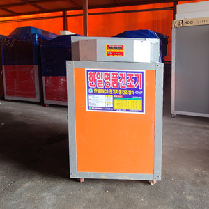 한일 고추건조기 6채반 이미지