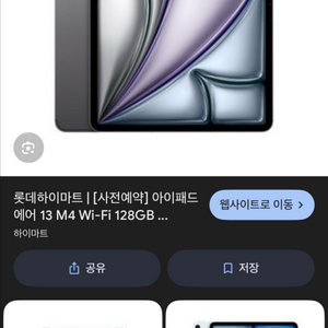 아이패드13에어 m4미개봉(애캐플포함)에서 아이패드 13m4프로 새장품급 교환