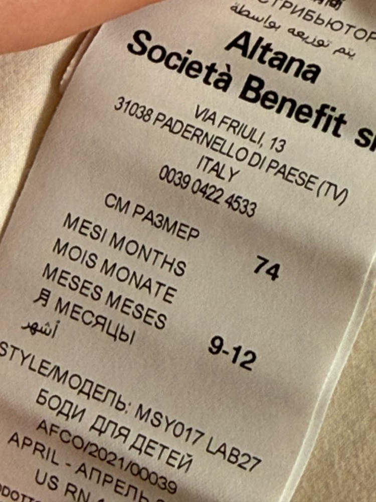 모스키노베이비 바디수트 이미지