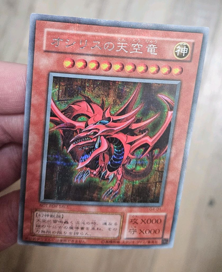 유희왕 오시리스의 천공룡 g4 일판 시크 팝니다 이미지