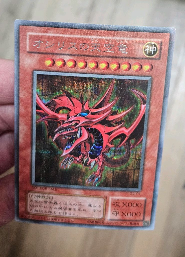 유희왕 오시리스의 천공룡 g4 일판 시크 팝니다 이미지