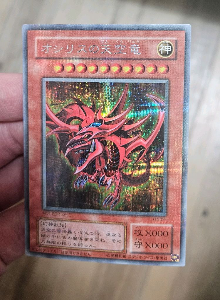 유희왕 오시리스의 천공룡 g4 일판 시크 팝니다 이미지