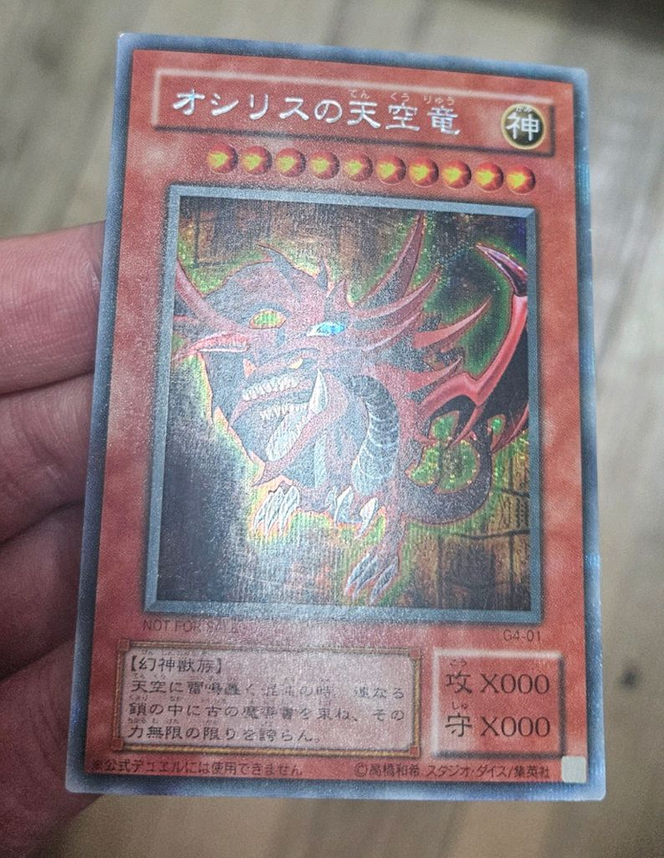 유희왕 오시리스의 천공룡 g4 일판 시크 팝니다 이미지
