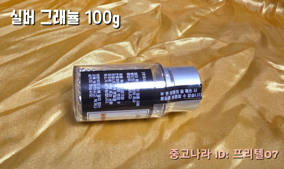 실버(순은) 그래뉼 999.9% 100g 팔아요~ 이미지