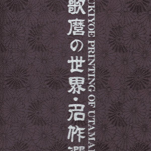 일본 화가의 세계 -