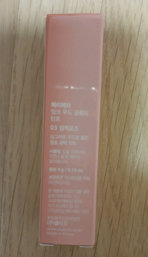 페리페라 잉크 무드 글로이 틴트 이미지