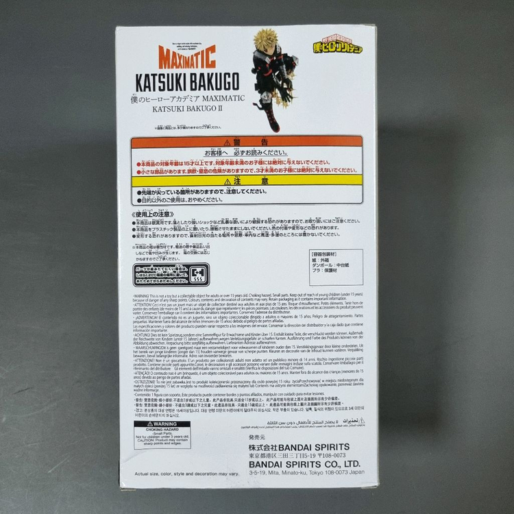 나의히어로아카데미아 피규어 바쿠고 맥시매틱 MAXIMATIC 2탄 나히아 히로아카 이미지