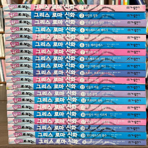 만화로보는 그리스 로마 신화 (전20권) / 가나