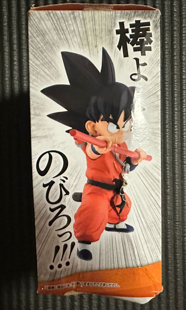 제일복권 드래곤볼 불가사의한 대모험 A상 손오공 유년기--3