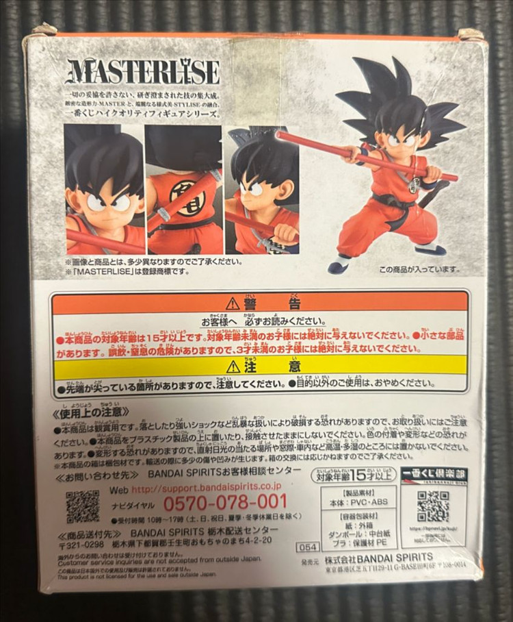 제일복권 드래곤볼 불가사의한 대모험 A상 손오공 유년기--4